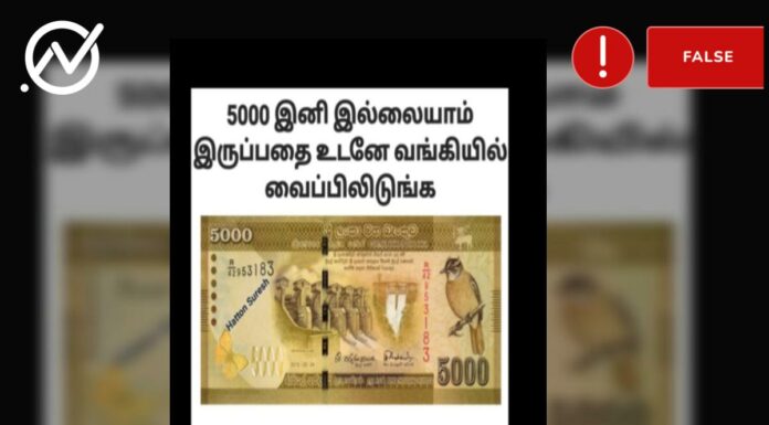 5,000 Rupee Currency Notes