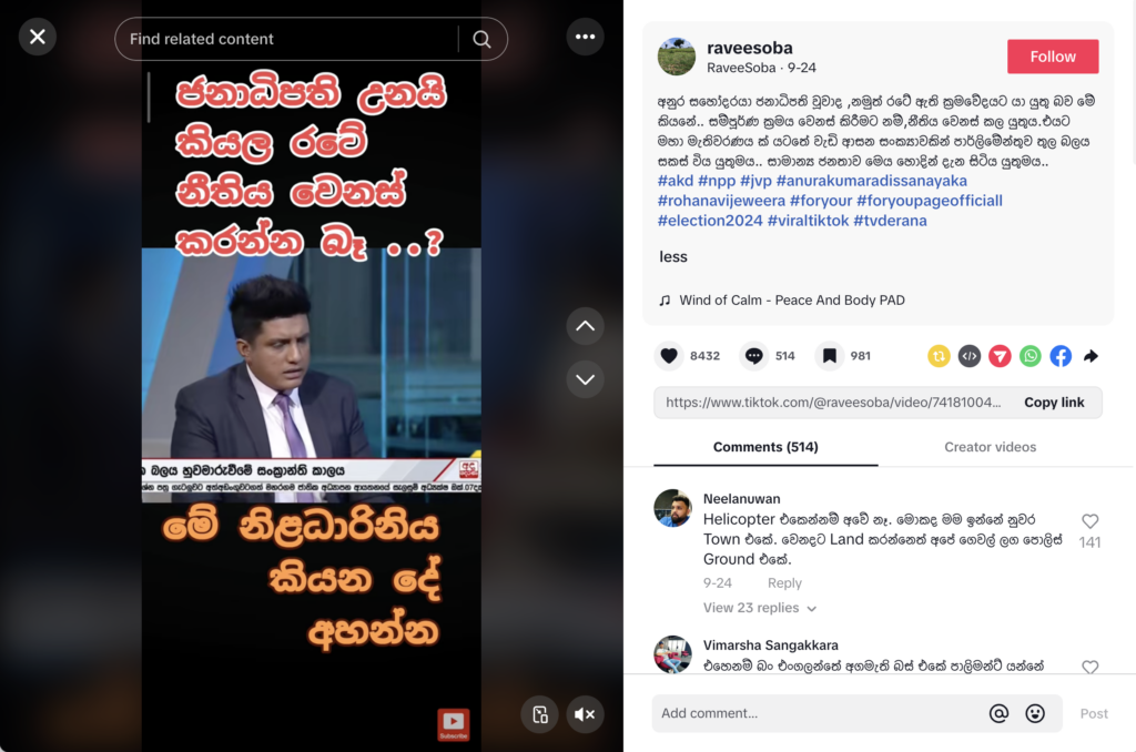 Screenshot of a TikTok with a video clip of Dr. Sooriyabandara talking about the President taking a helicopter to the Temple of the Tooth Relic