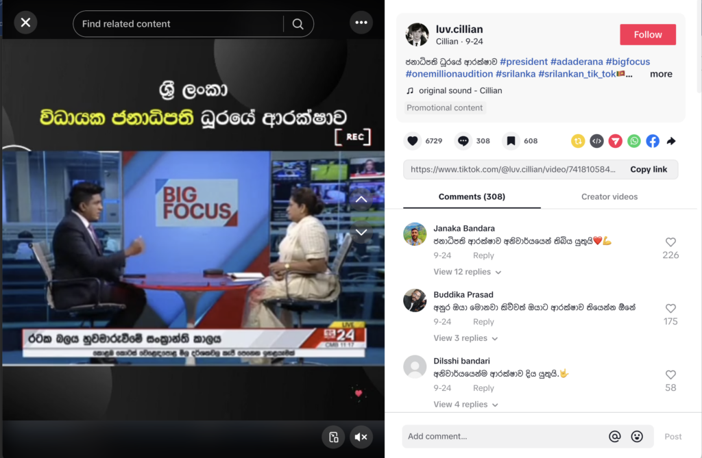 Screenshot of a TikTok with a video clip of Dr. Sooriyabandara talking about the President taking a helicopter to the Temple of the Tooth Relic