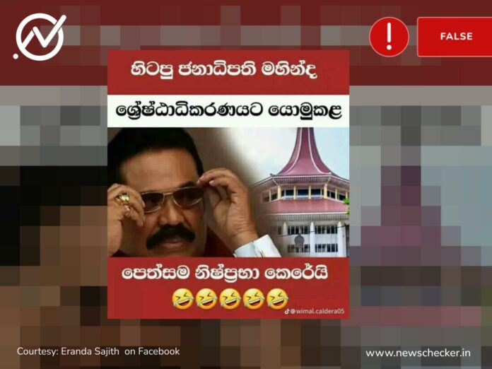 රාජපක්ෂ