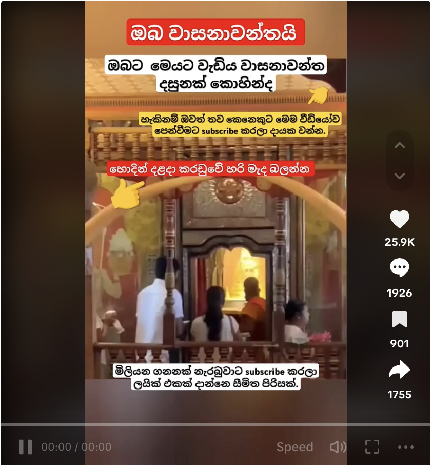 Sri Dalada Wandanawa