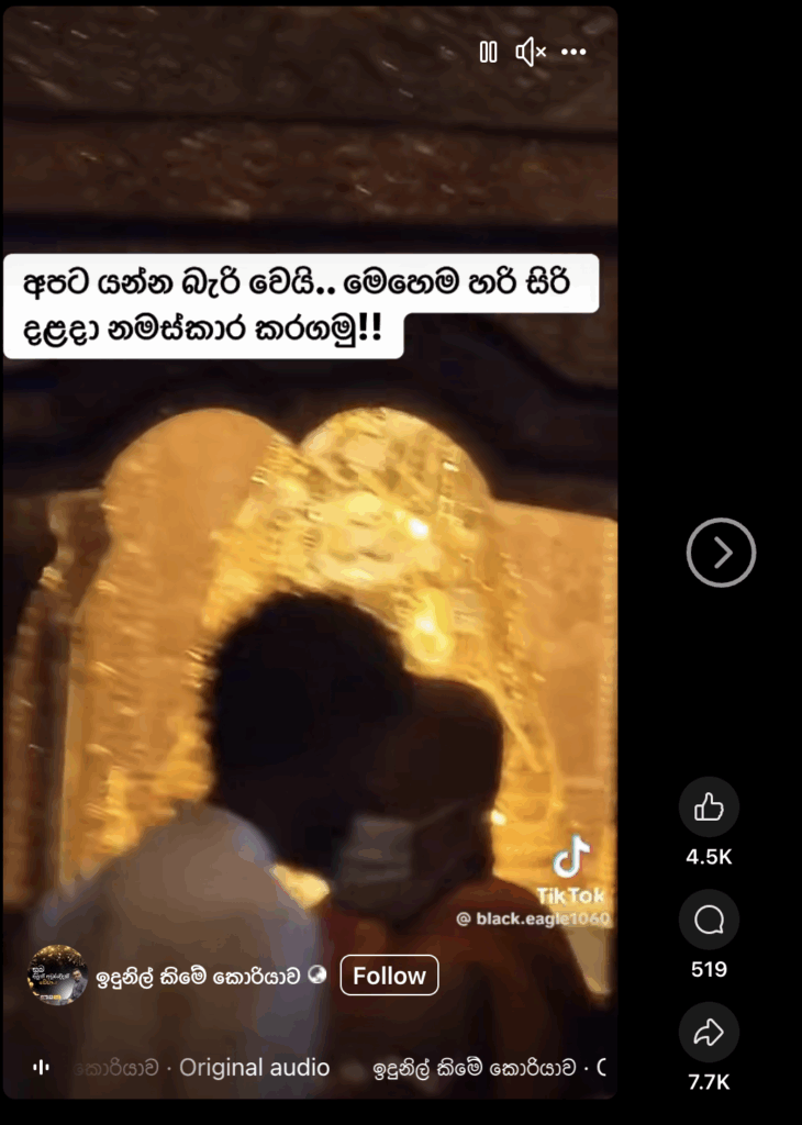 Sri Dalada Wandanawa