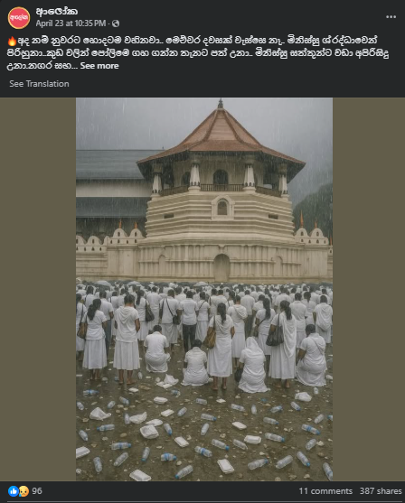 Dalada Vandanawa