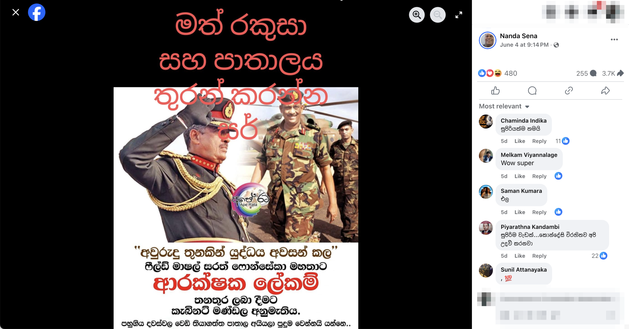 සරත් ෆොන්සේකා