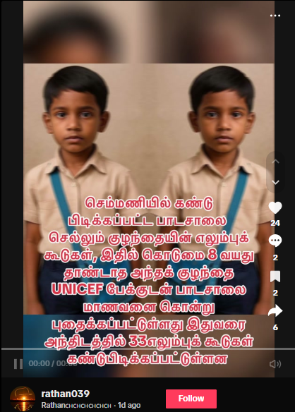 Chemmani