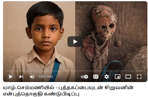 செம்மணி