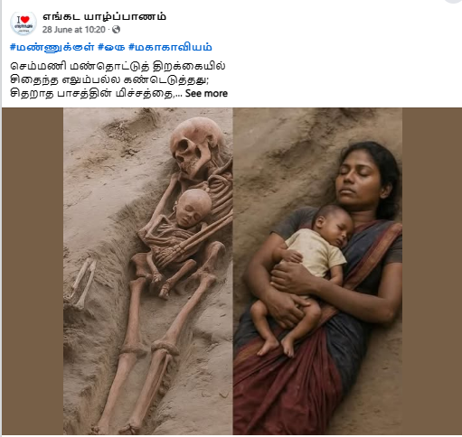 Skeletal Remains