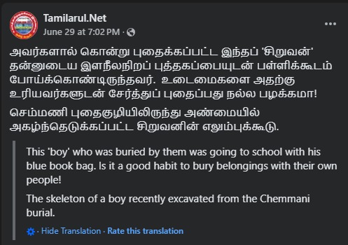செம்மணி