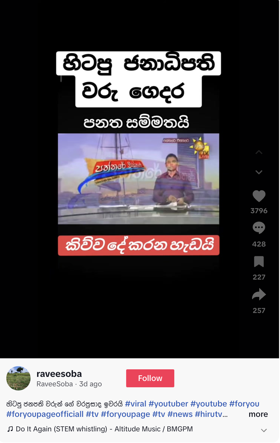 ජනාධිපති