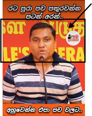 Vijitha Herath