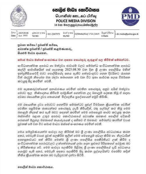 ரொஹான் ஒலுகல