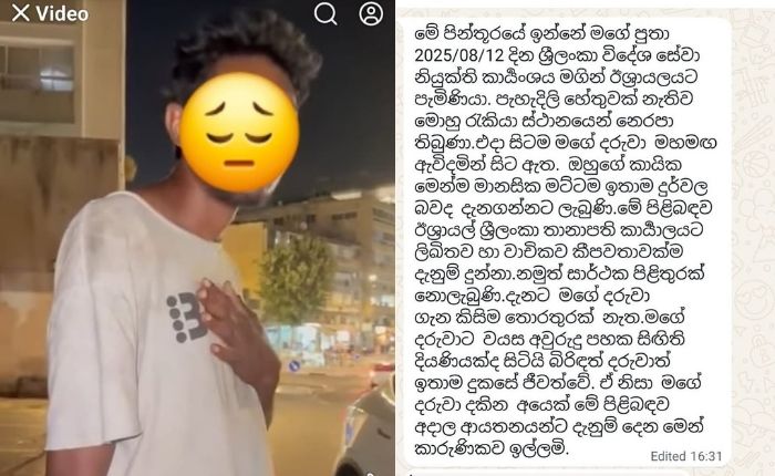ලාංකික
