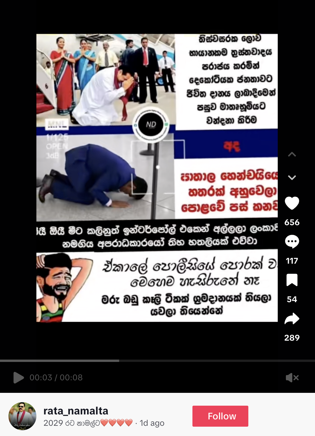 Ananda Wijepala