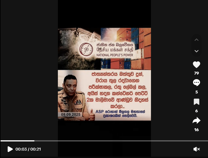 ரொஹான் ஒலுகல
