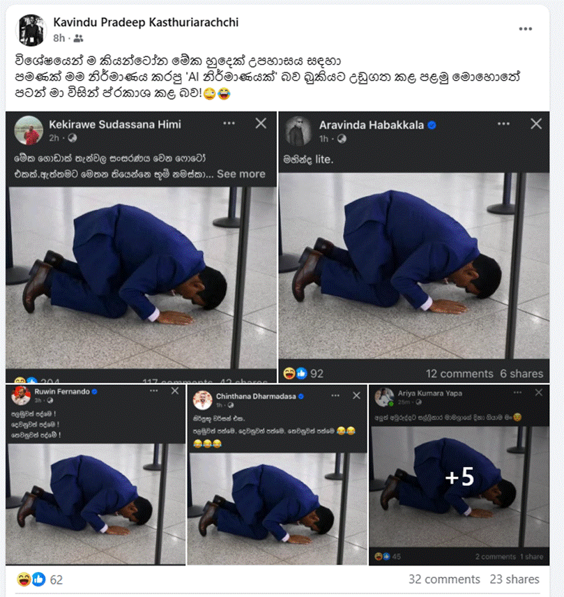 Ananda Wijepala