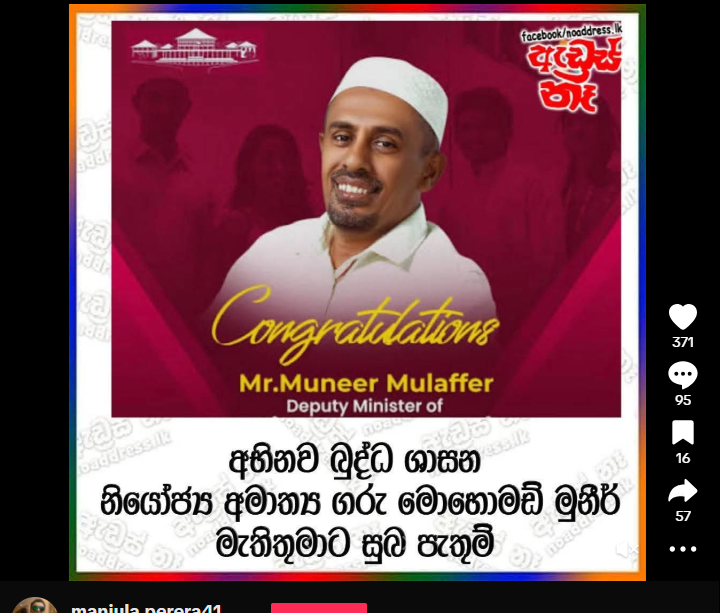 Mohamed Muneer