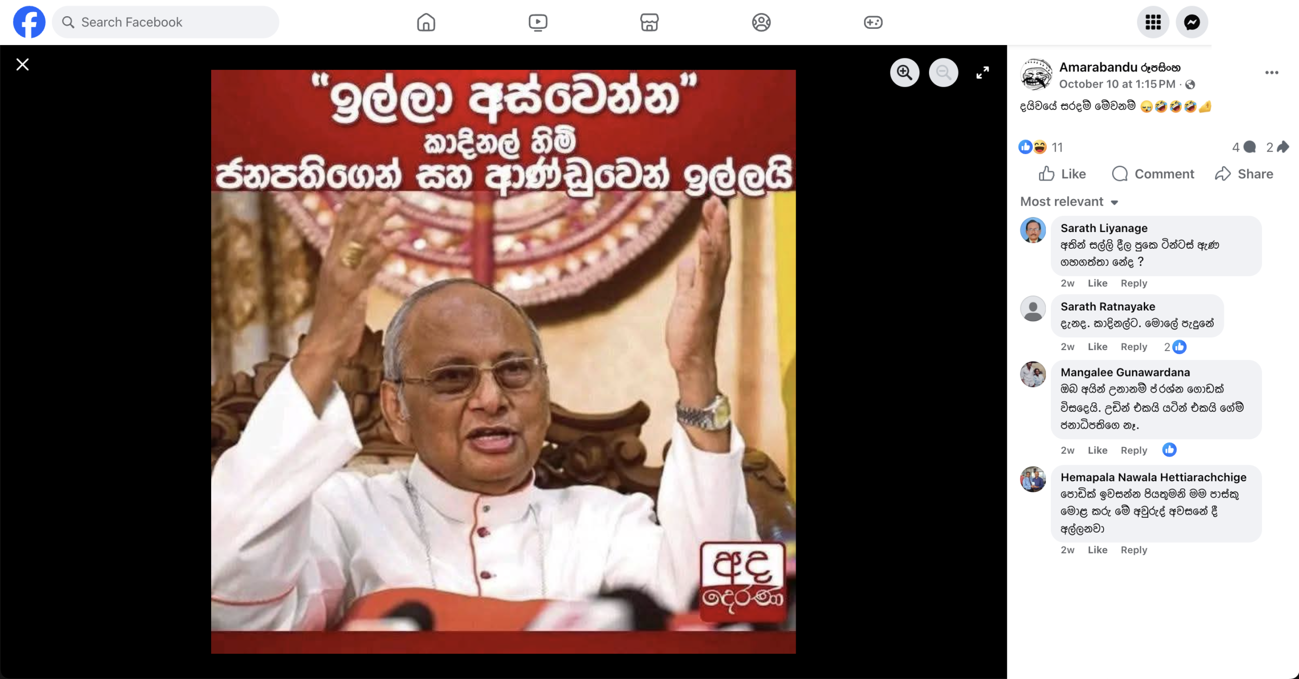 කාදිනල් මැල්කම් රංජිත්