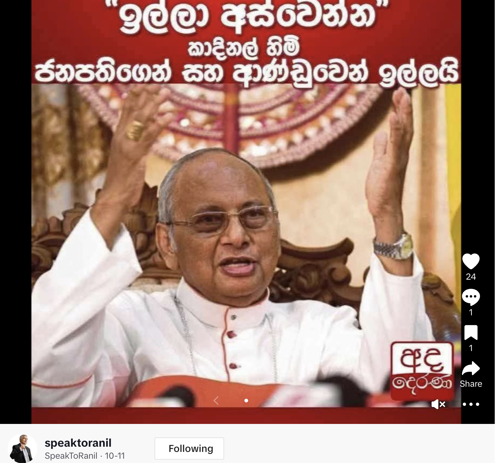 කාදිනල් මැල්කම් රංජිත්