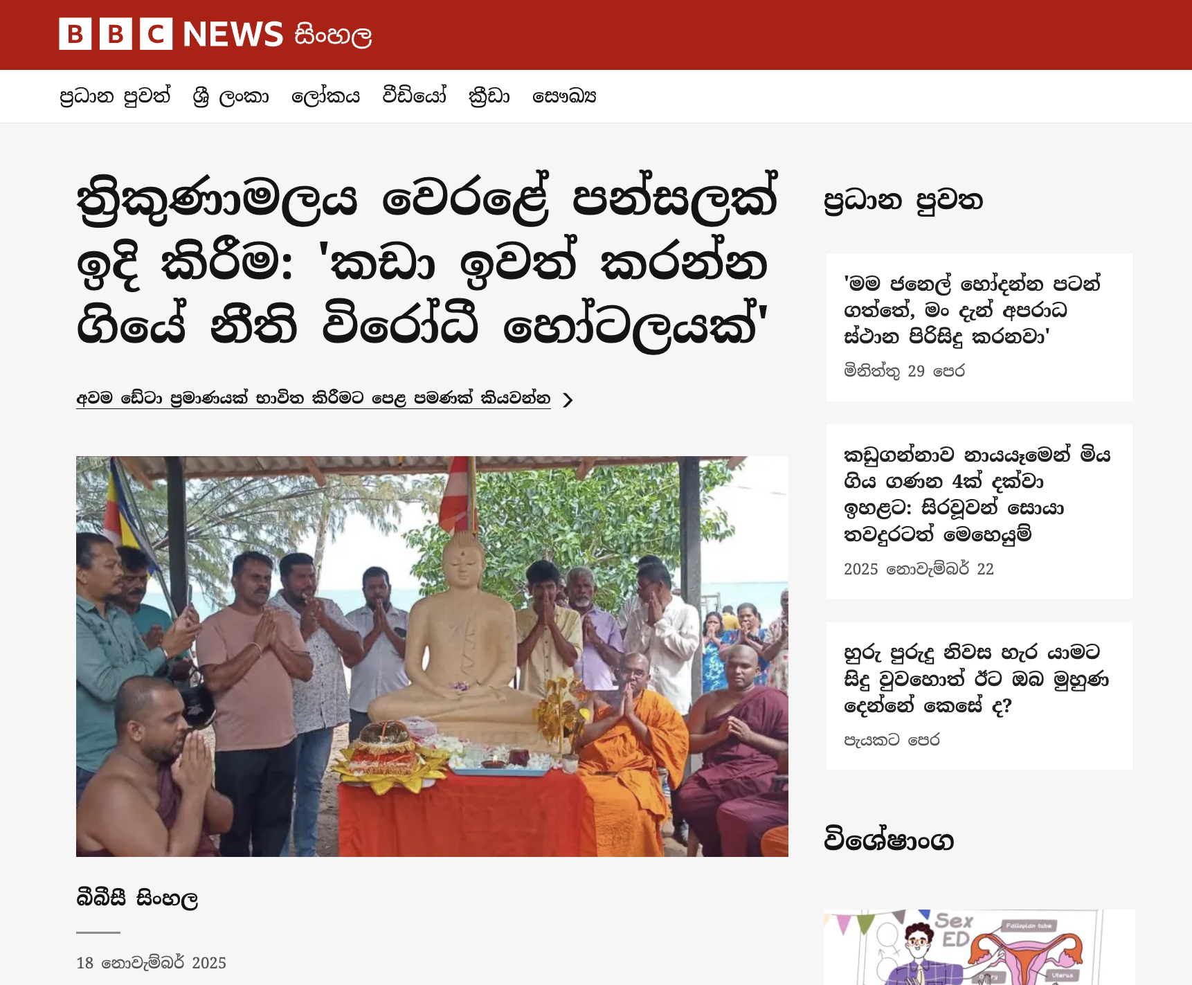 නාමල් රාජපක්ෂ