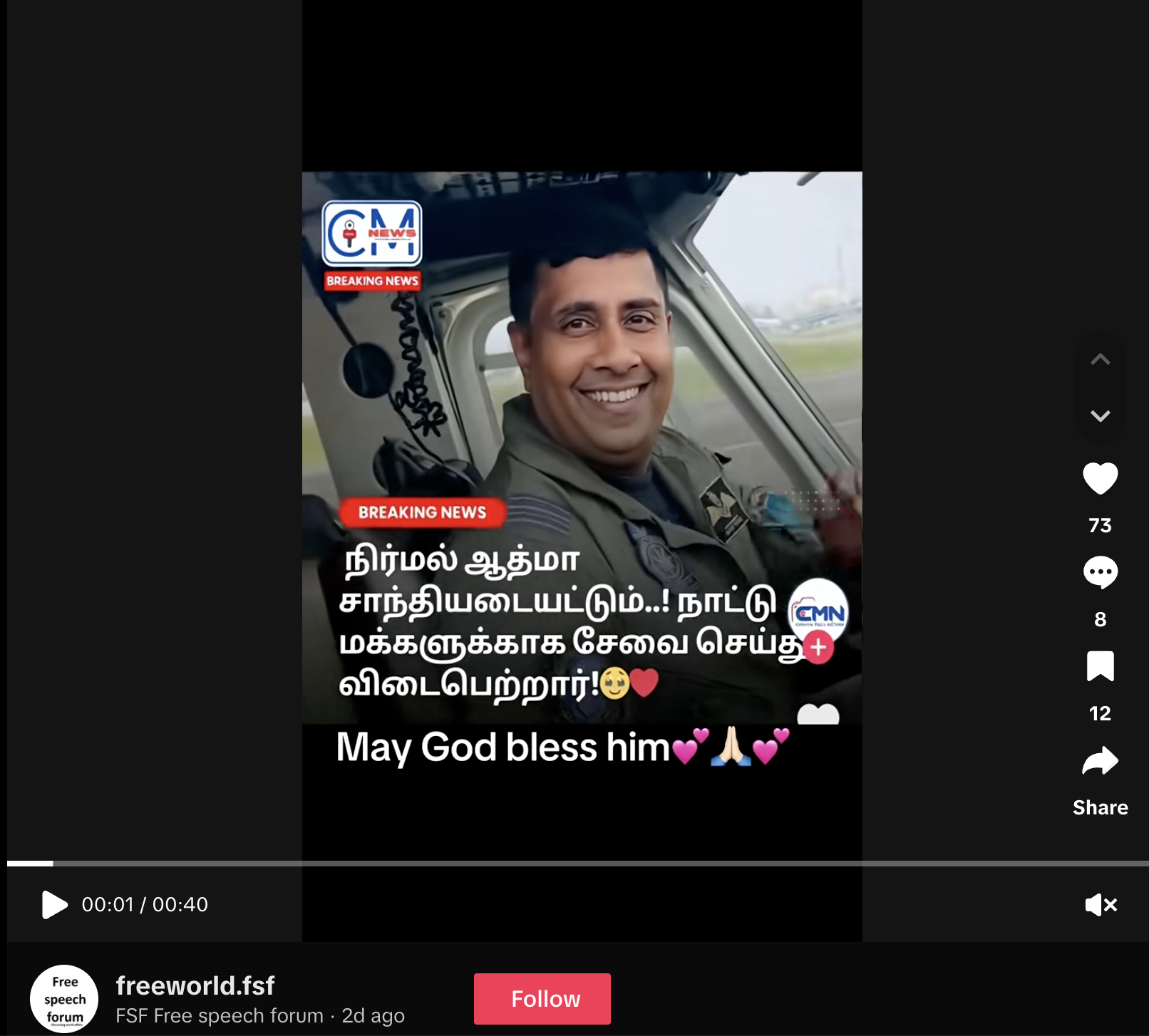 නිර්මාල් සියඹලාපිටිය