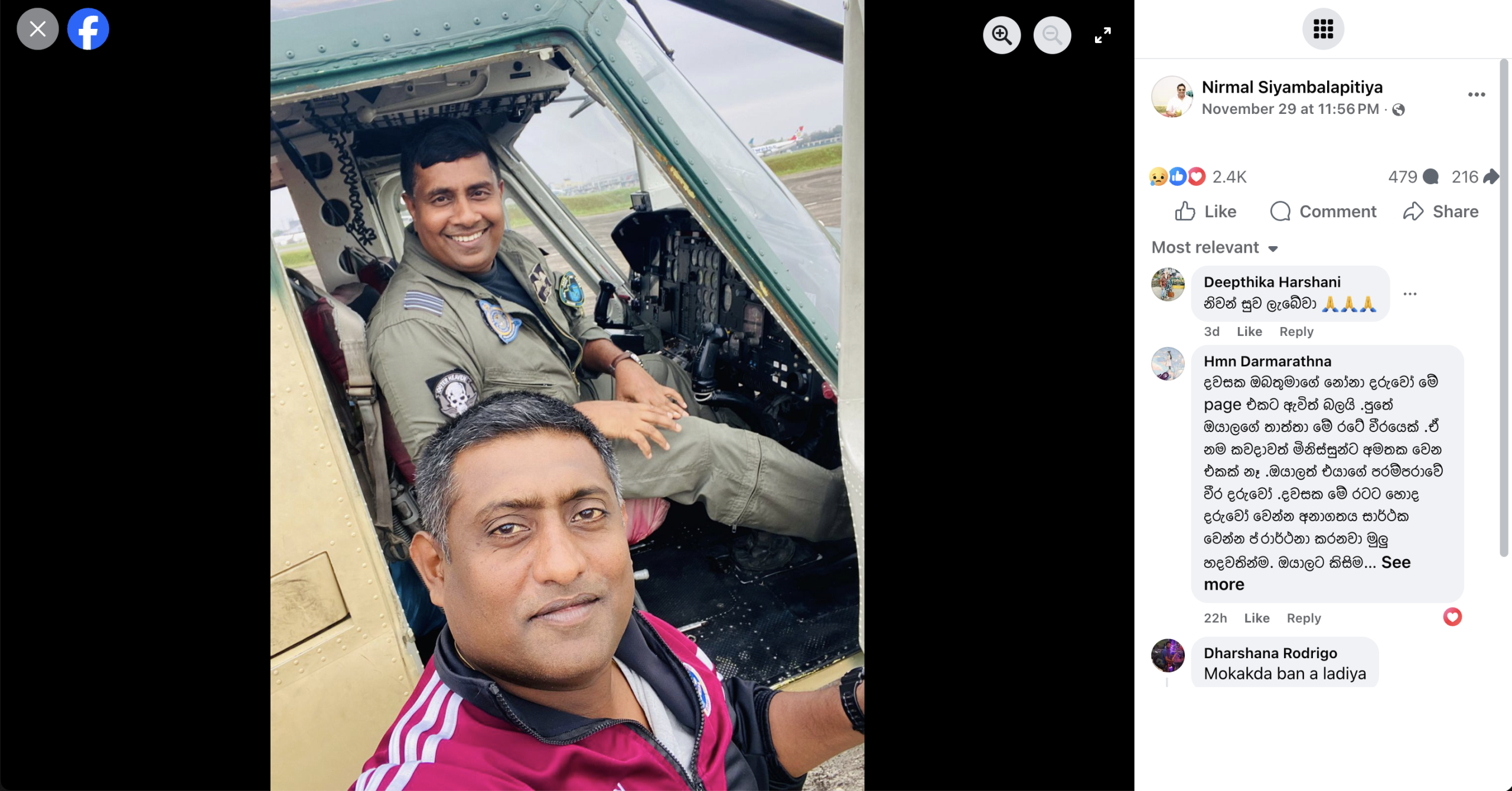 නිර්මාල් සියඹලාපිටිය
