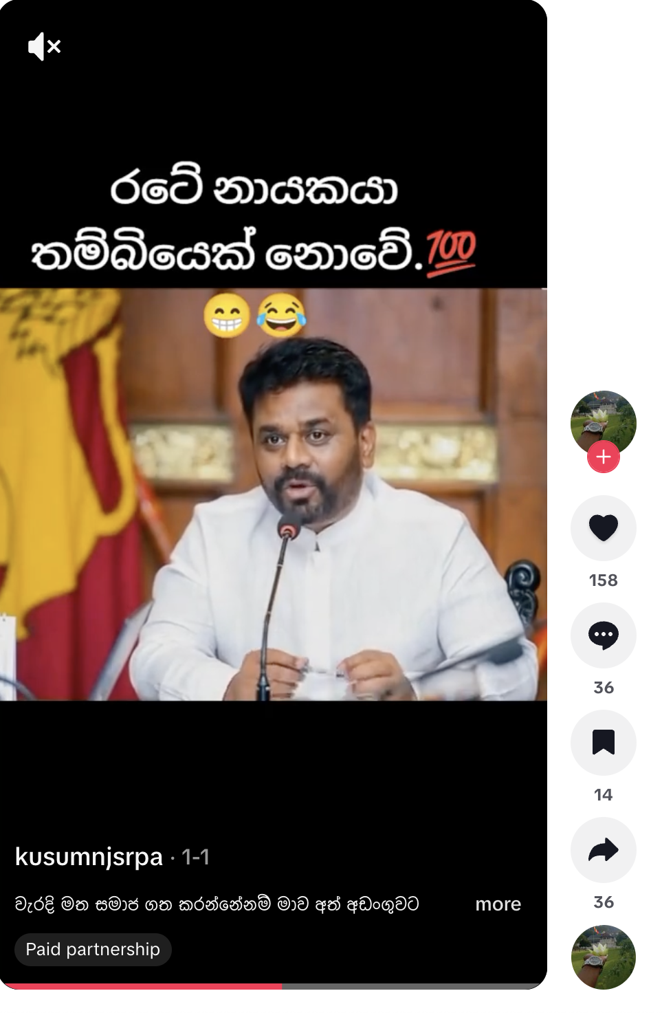 அனுர குமார திசாநாயக்க