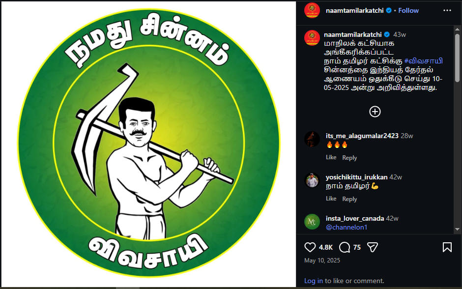 Katchatheevu