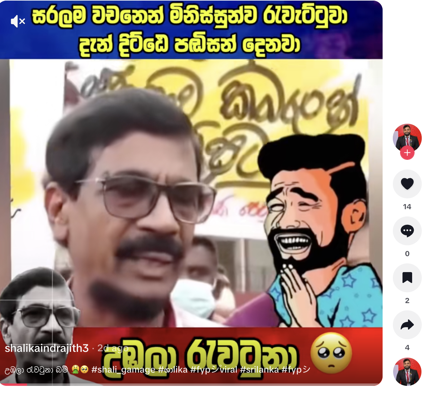 டில்வின் சில்வா