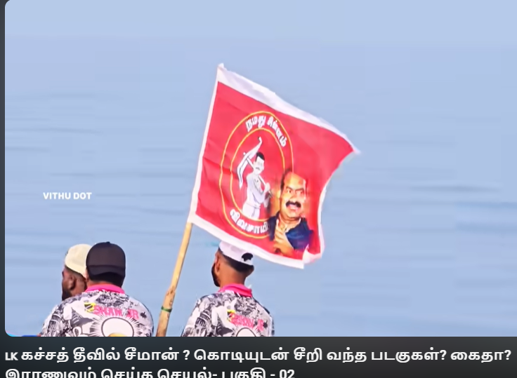 Katchatheevu