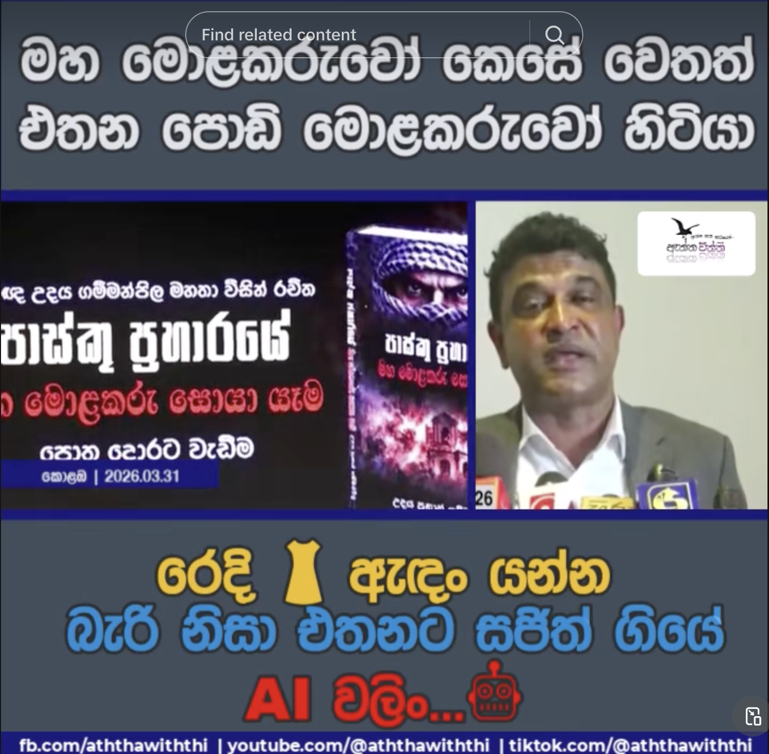 ප්‍රේමදාස