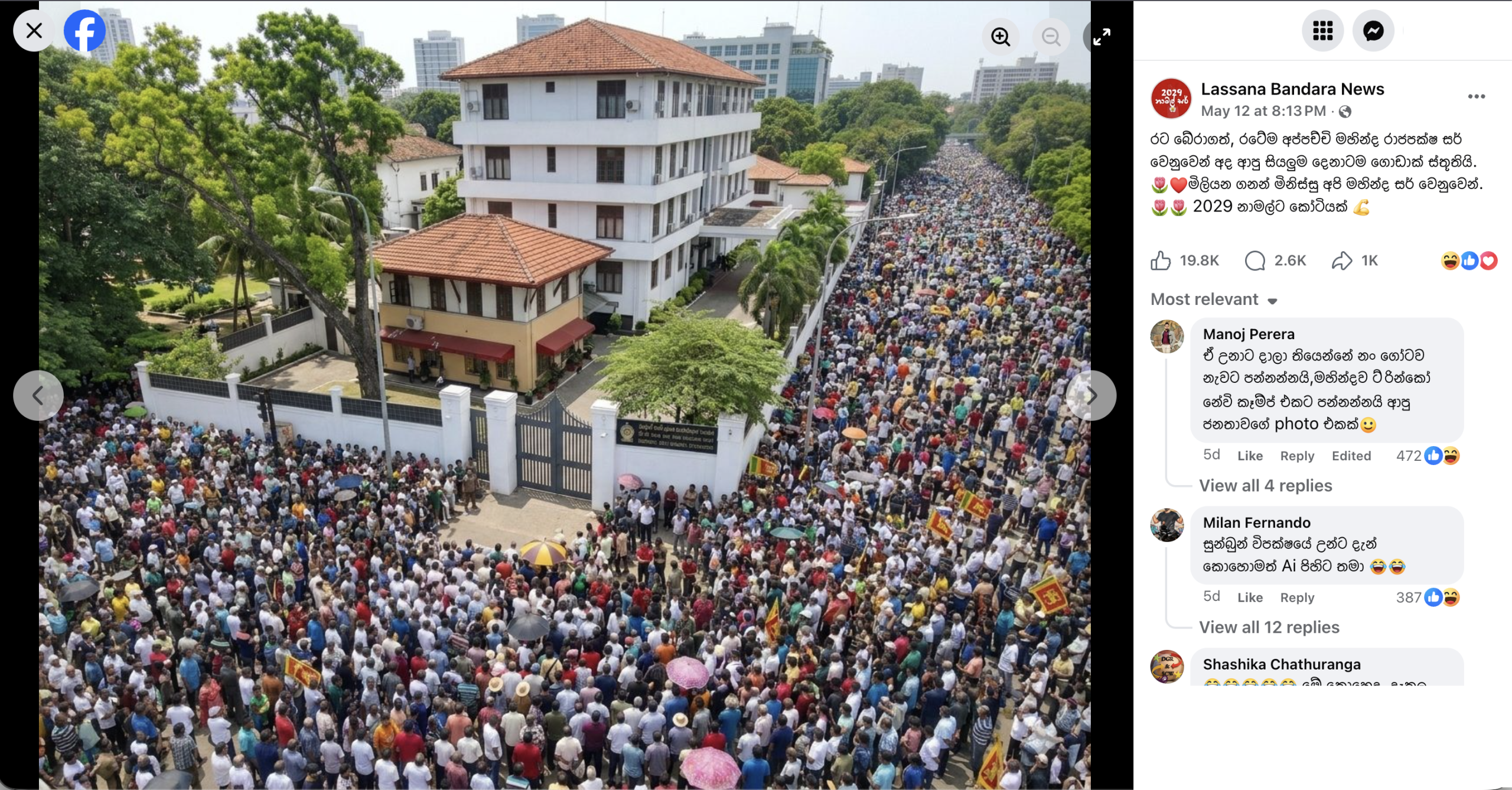 රාජපක්ෂ 