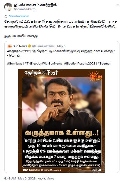 Seeman