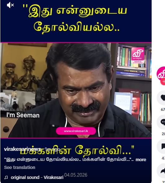 Seeman