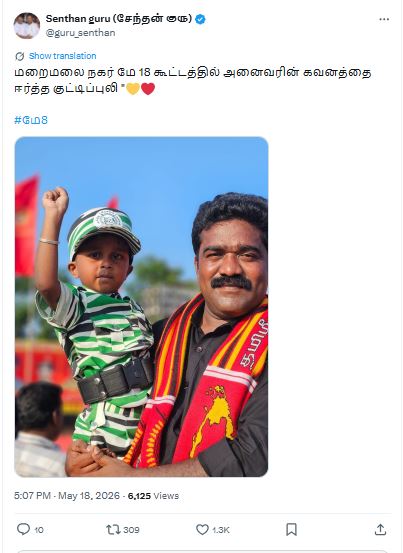 Mullivaikkal