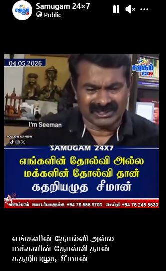 Seeman