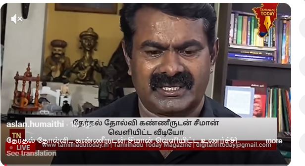 Seeman