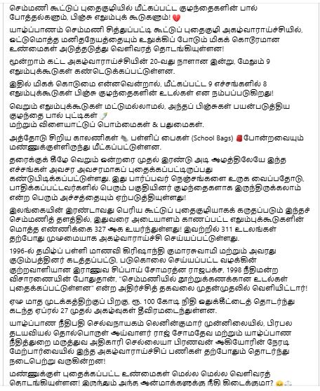 செம்மணி