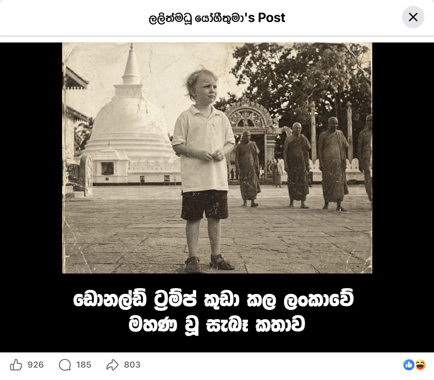 ට්‍රම්ප්