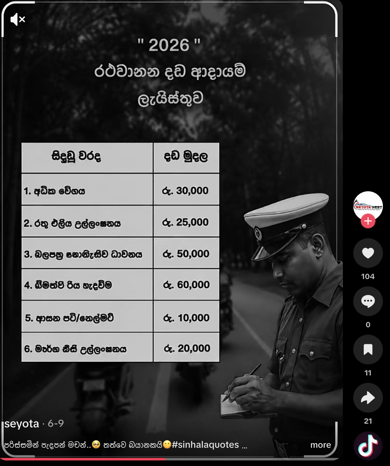 පොලිසිය 