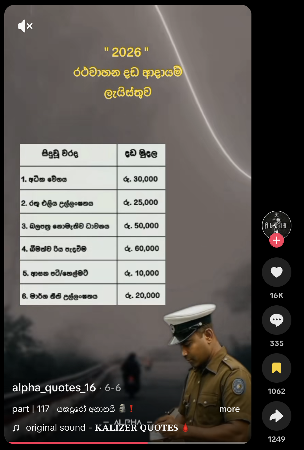පොලිසිය 