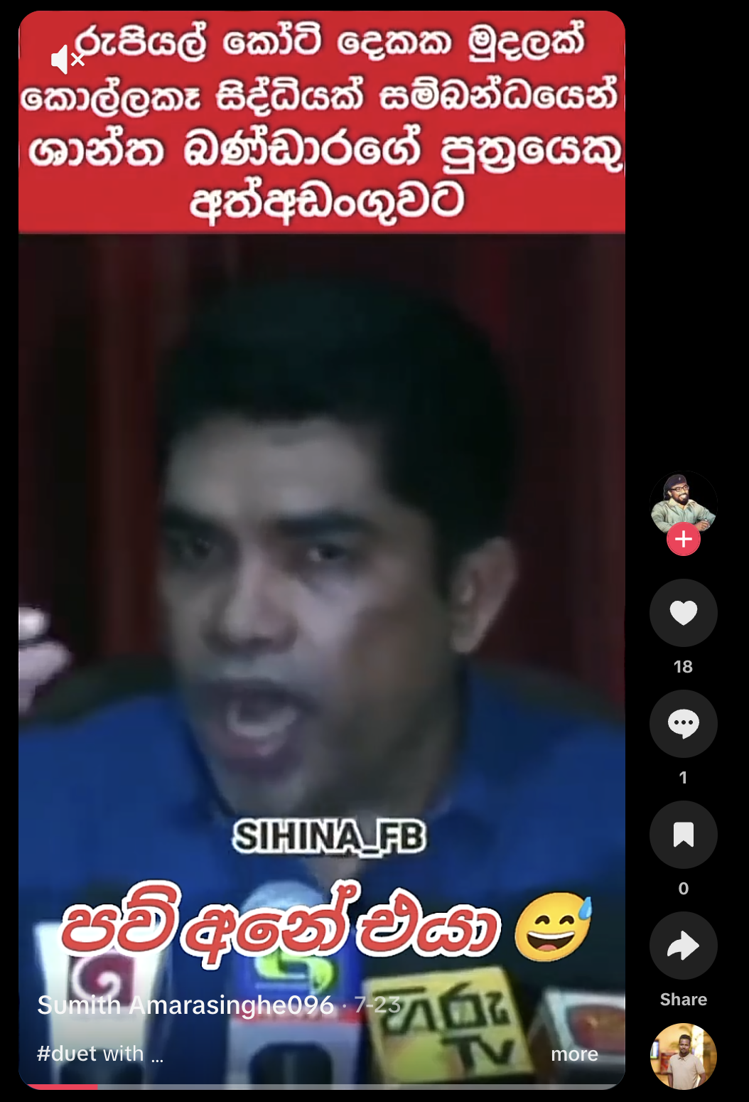 ශාන්ත බණ්ඩාර