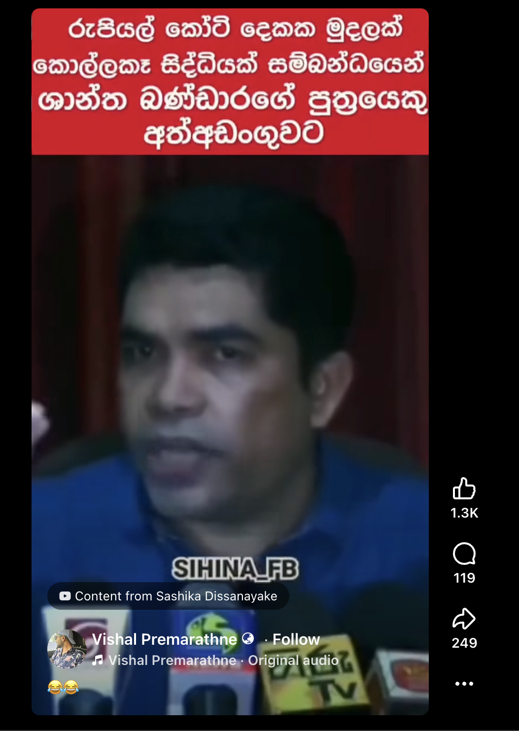ශාන්ත බණ්ඩාර