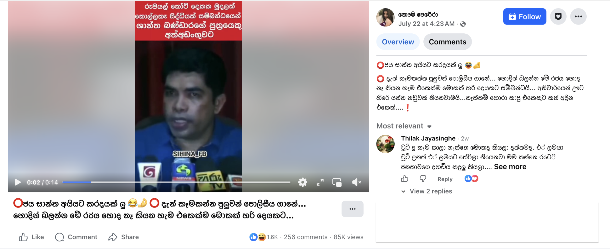 ශාන්ත බණ්ඩාර